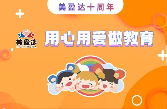 美盈达教育早教